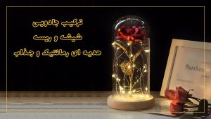 بنر ریسه مفتولی