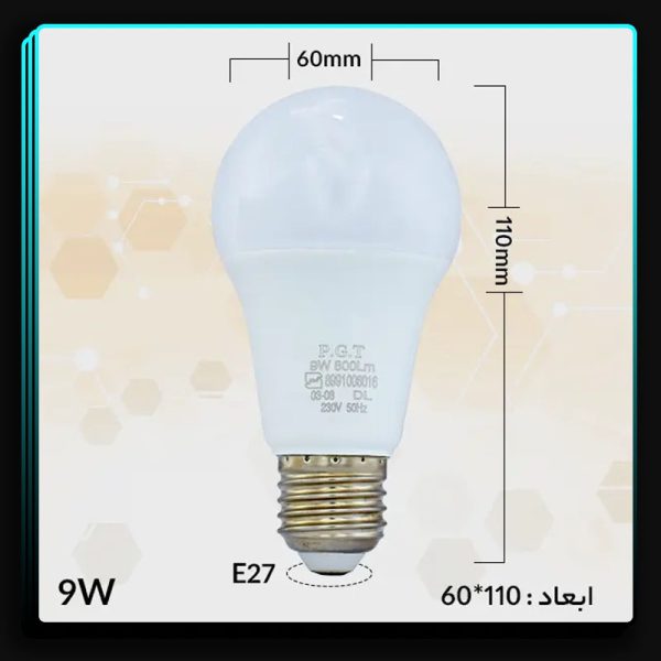 لامپ 9 وات