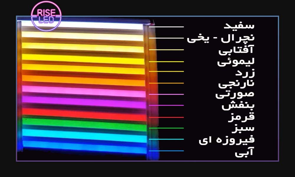 تنوع رنگی ریسه نئون