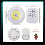 لامپ زیر کابینتی سفید