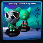 چراغ خواب کهکشانی مگنتی سگ